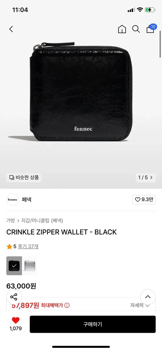 fennec 페넥 지갑